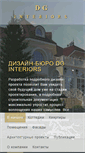 Mobile Screenshot of dginteriors.ru